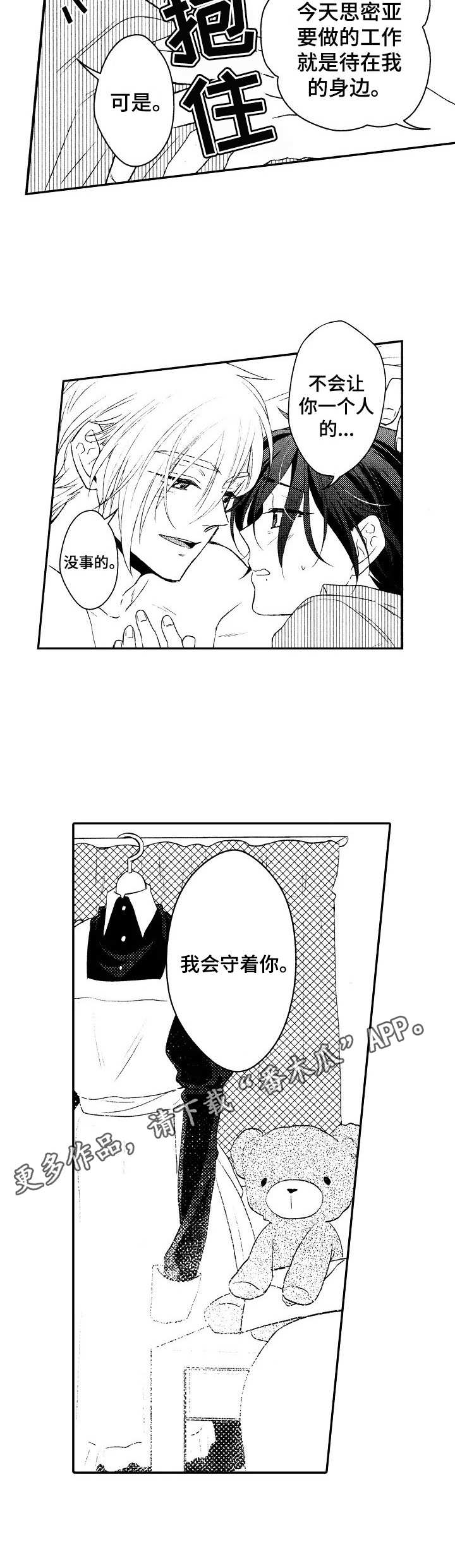 第5章：宝物3
