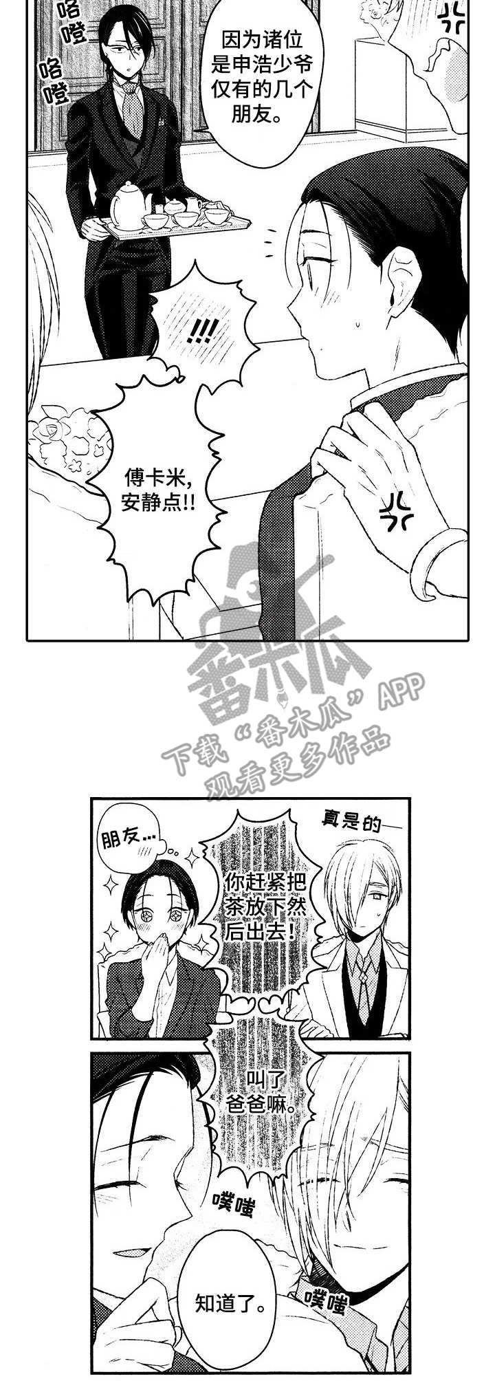 第15章：做客7