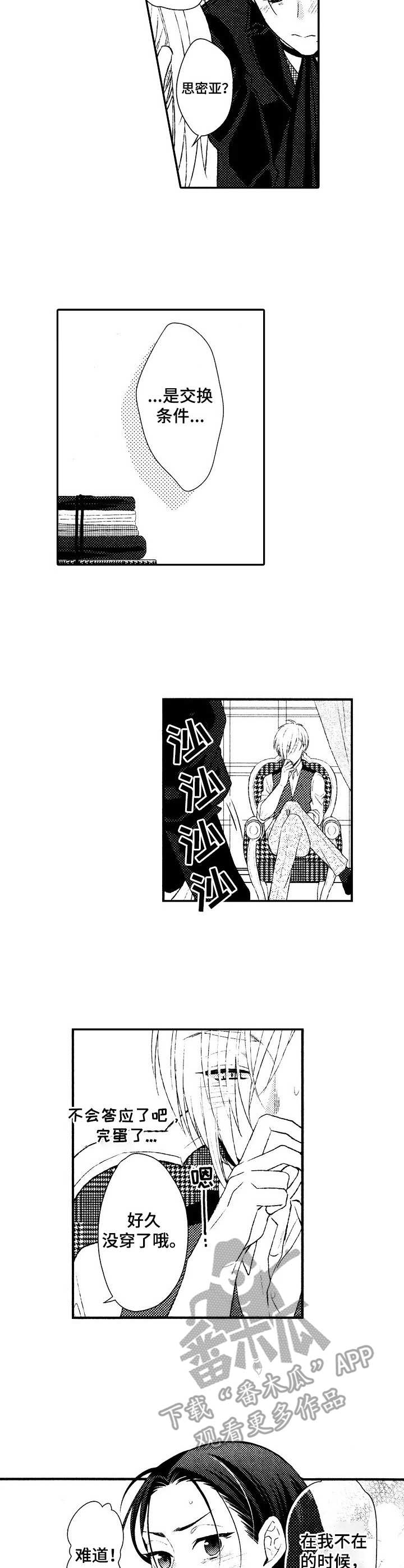 第7章：交换条件7