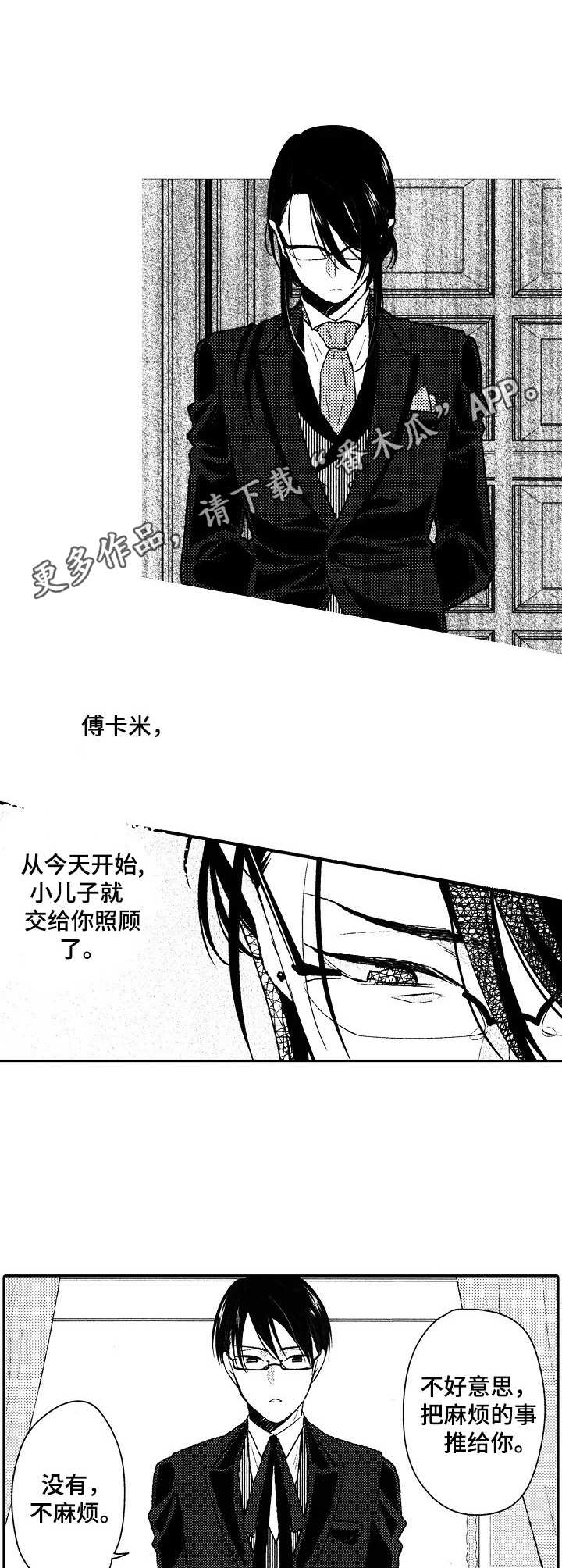 第19章：请辞8