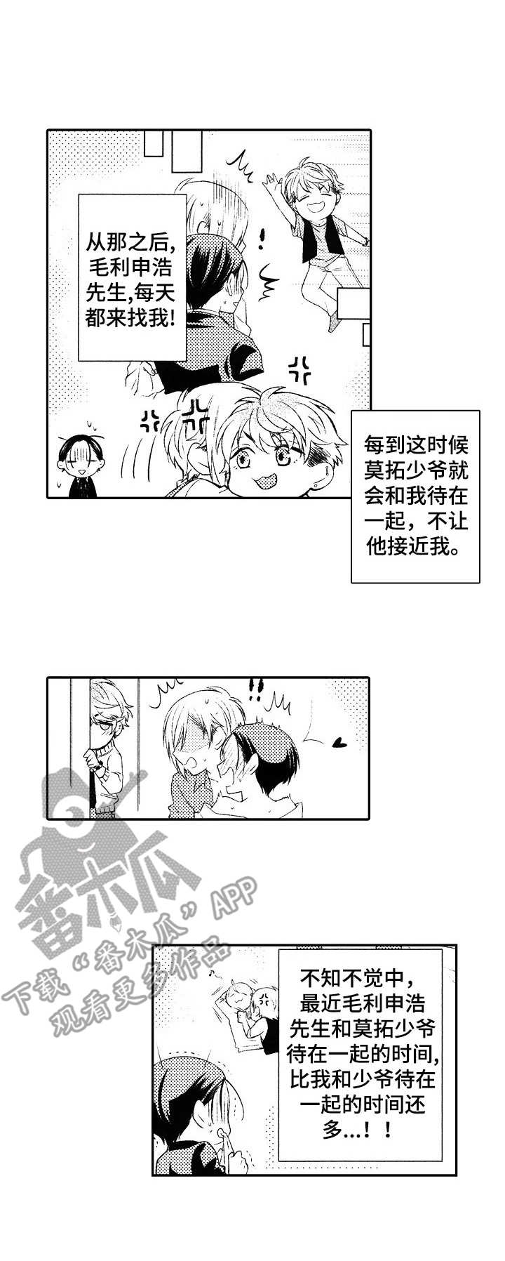 第12章：挑拨0