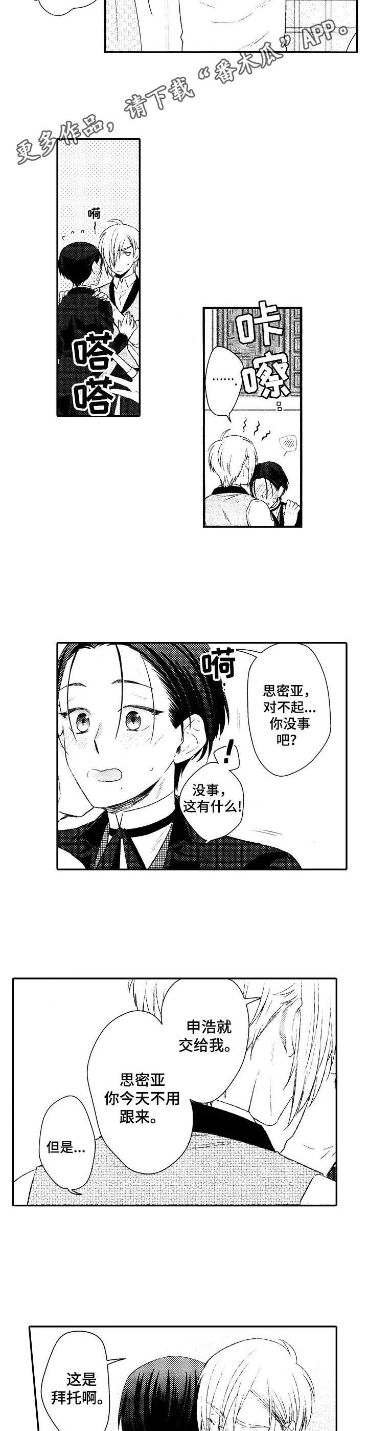 第11章：占有欲7