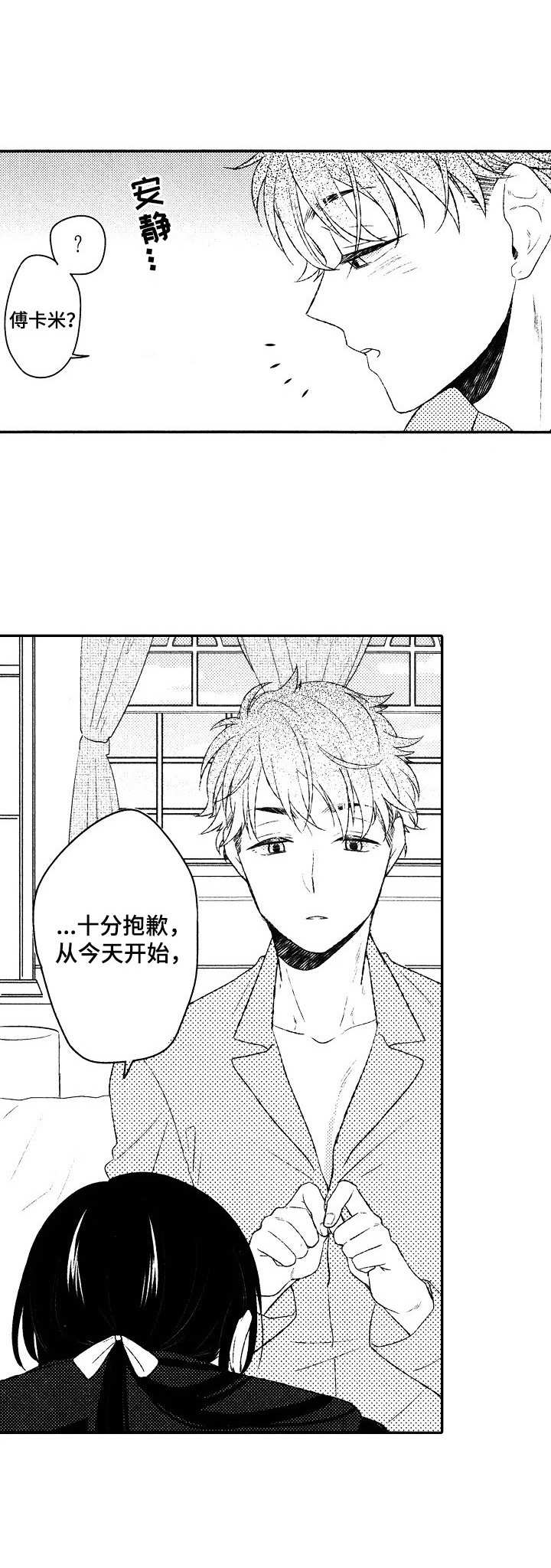 第19章：请辞3