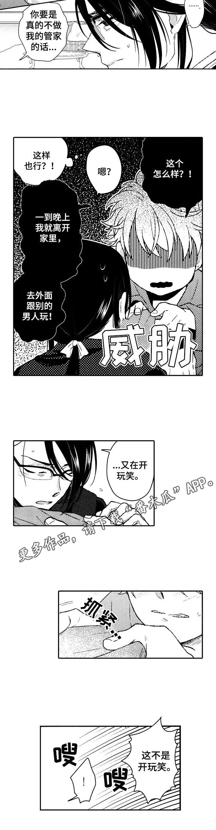 第22章：耍赖3