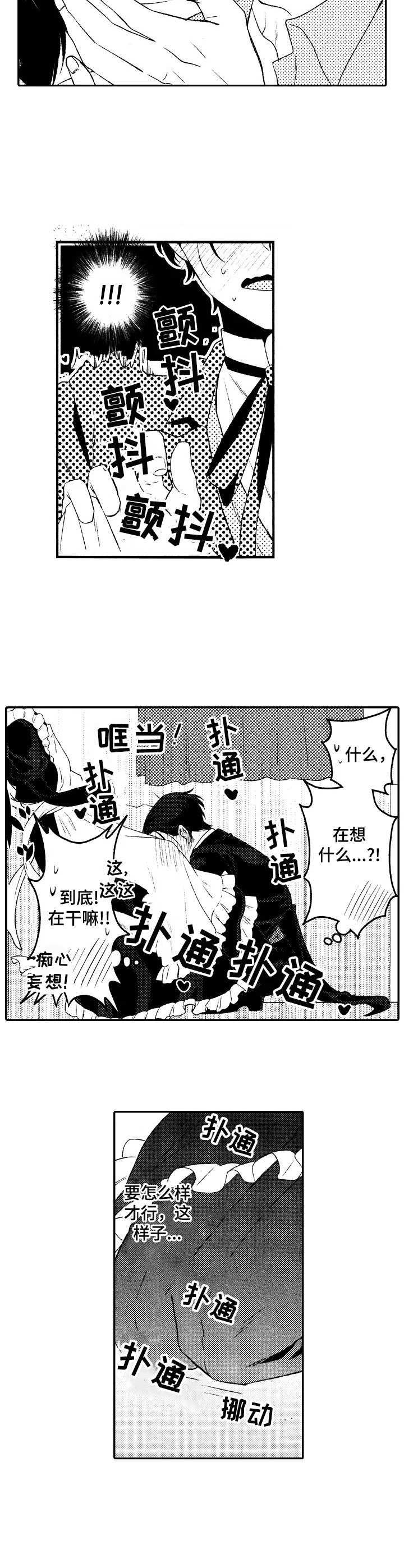 第3章：优秀8