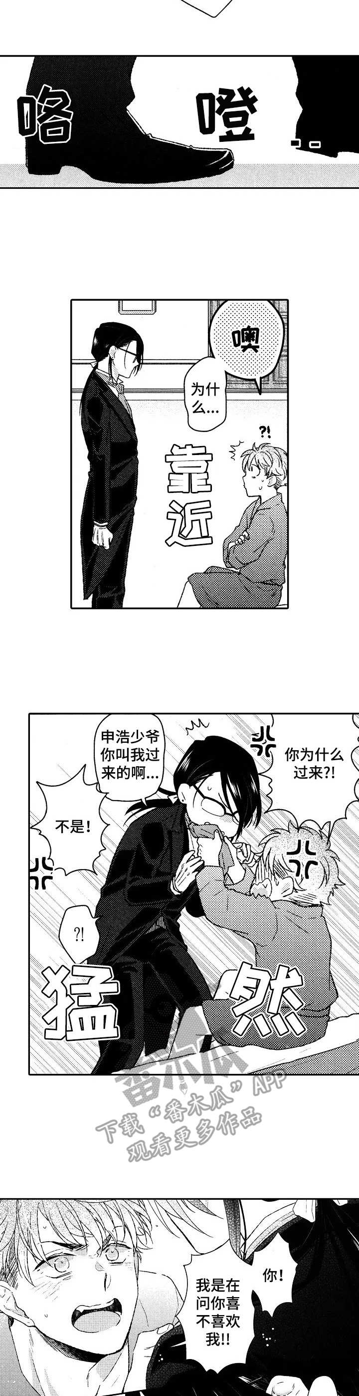 第22章：耍赖2