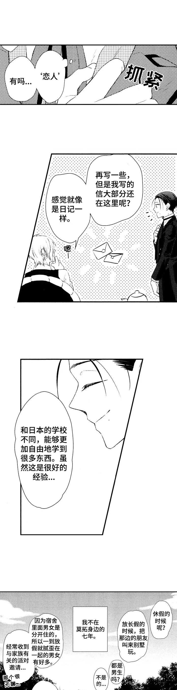第6章： 女仆装5