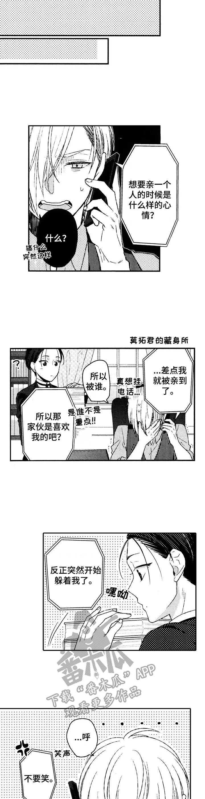 第21章：纠结1