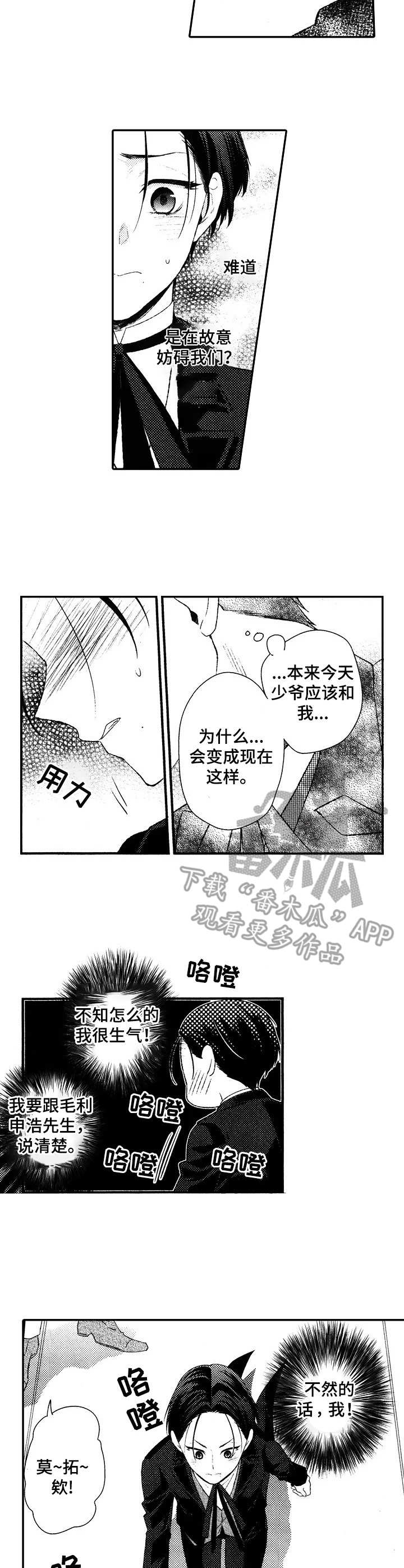 第12章：挑拨2