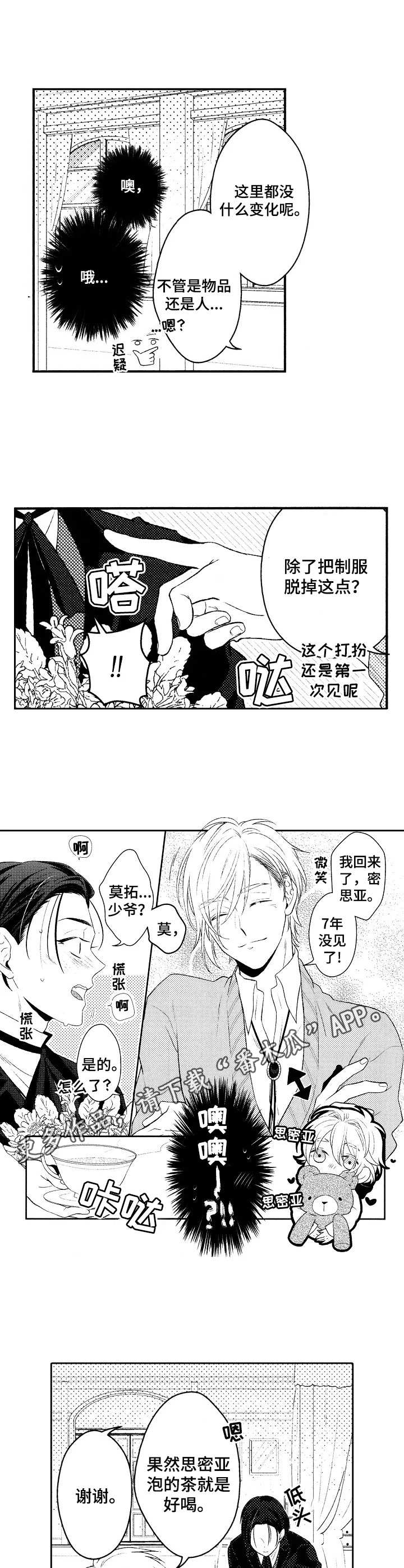 第2章：学成归来6