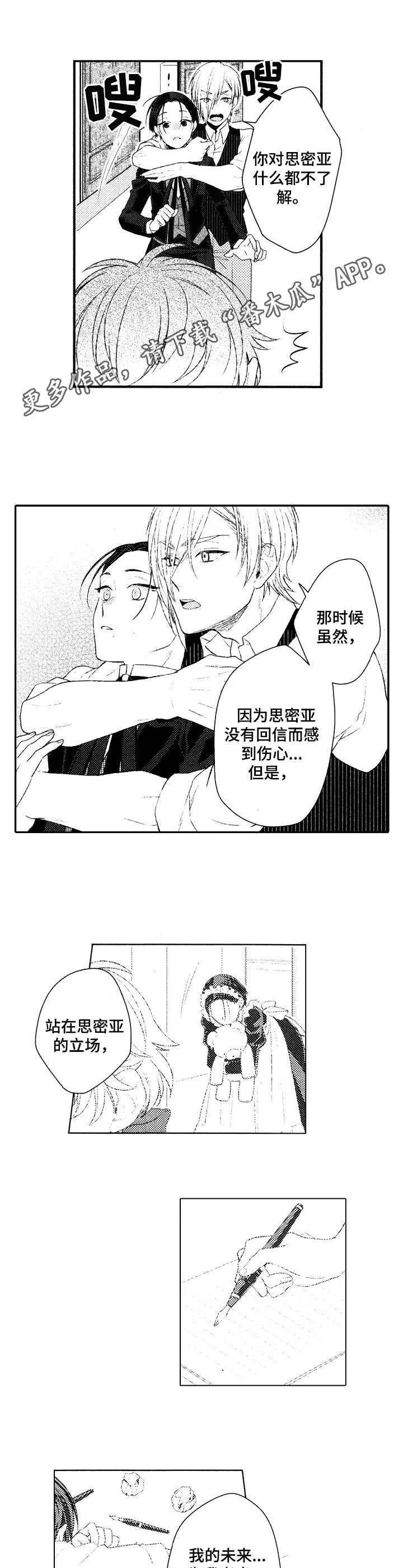 第13章：决心5