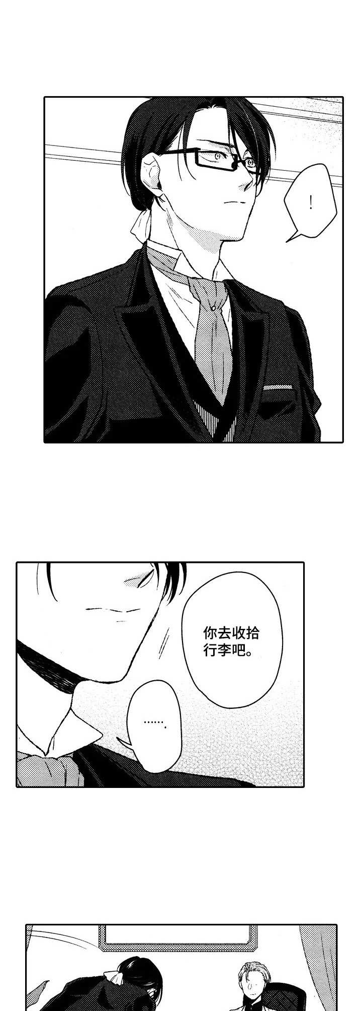 第20章：放手2