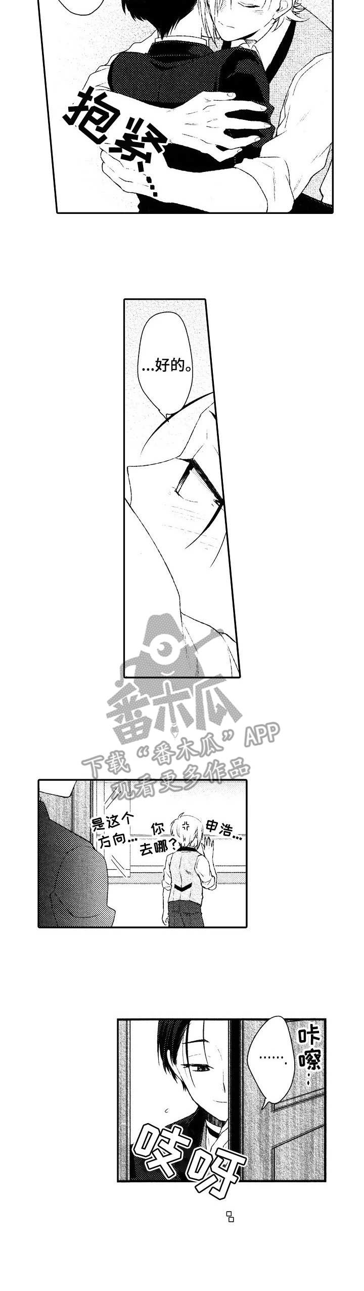 第11章：占有欲8