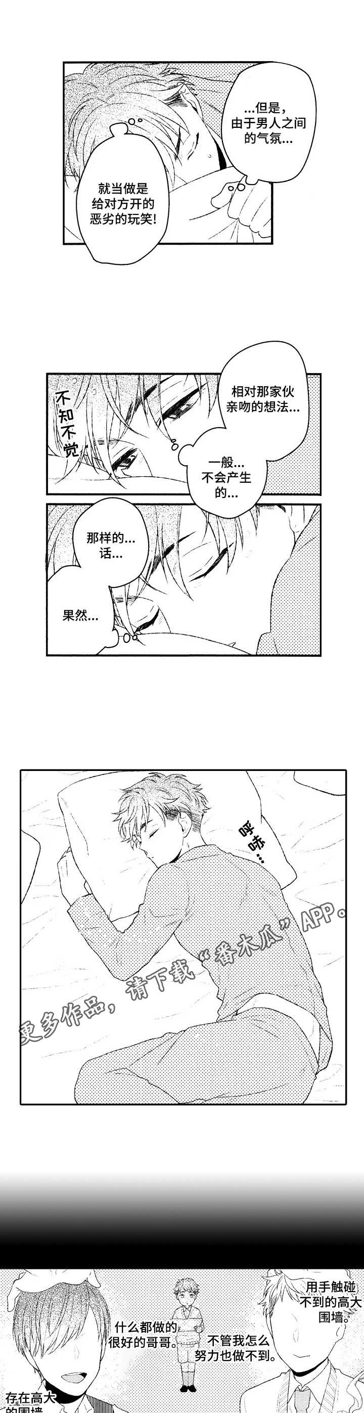 第18章：孤独4