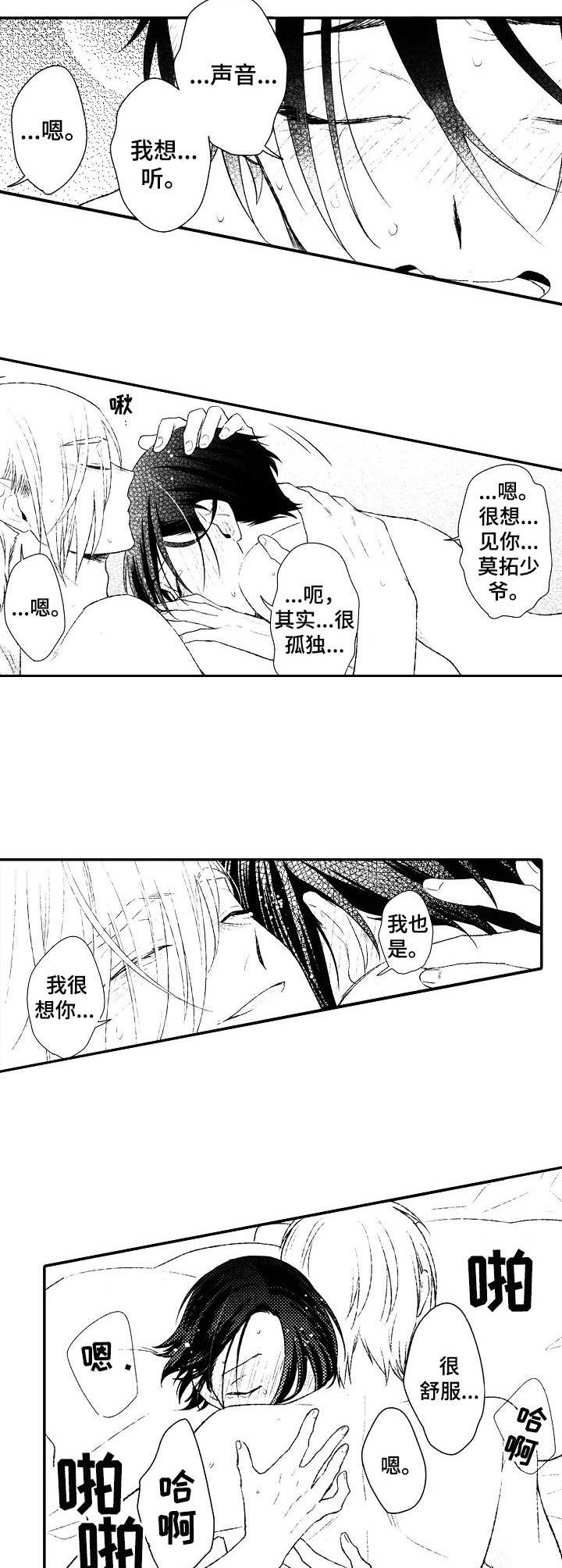 第14章：万幸7
