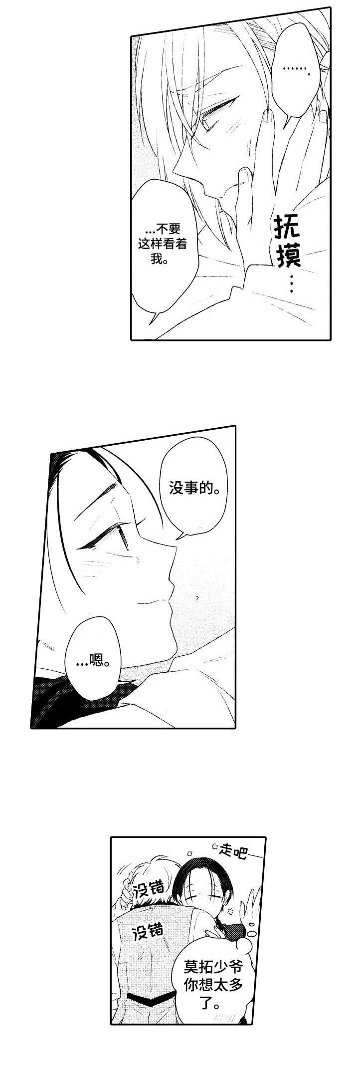 第10章：同期生5