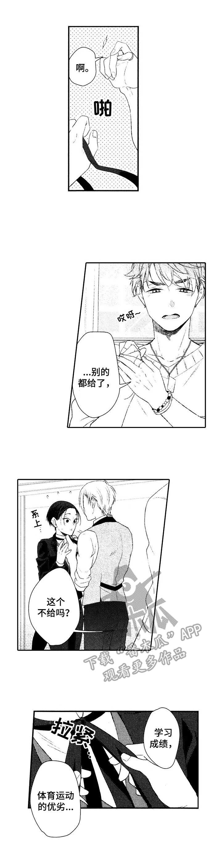 第11章：占有欲5
