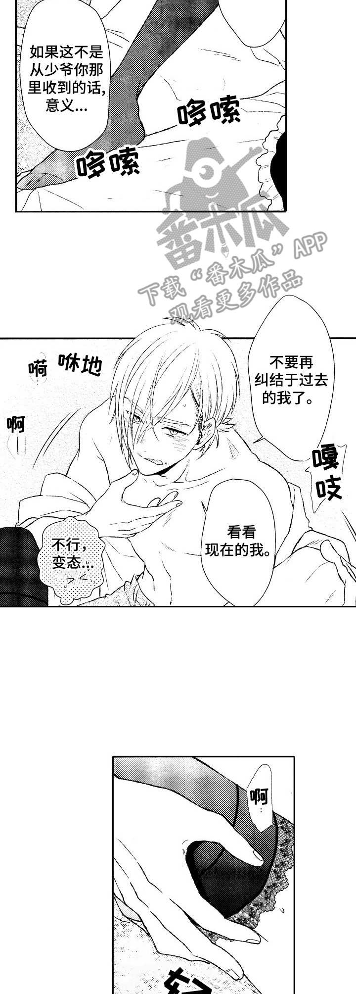 第8章：羞耻8