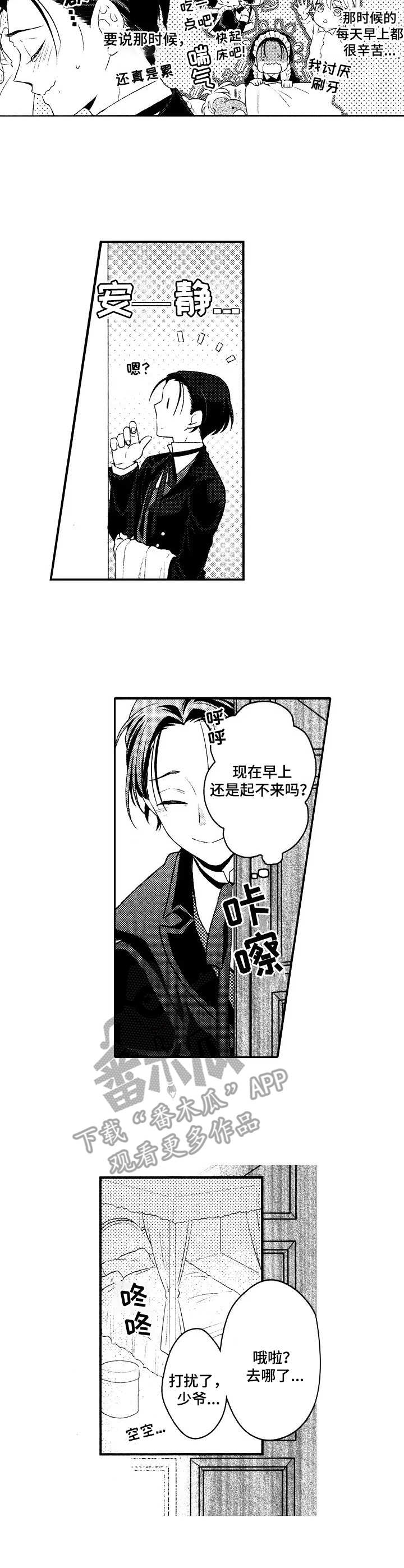 第3章：优秀3