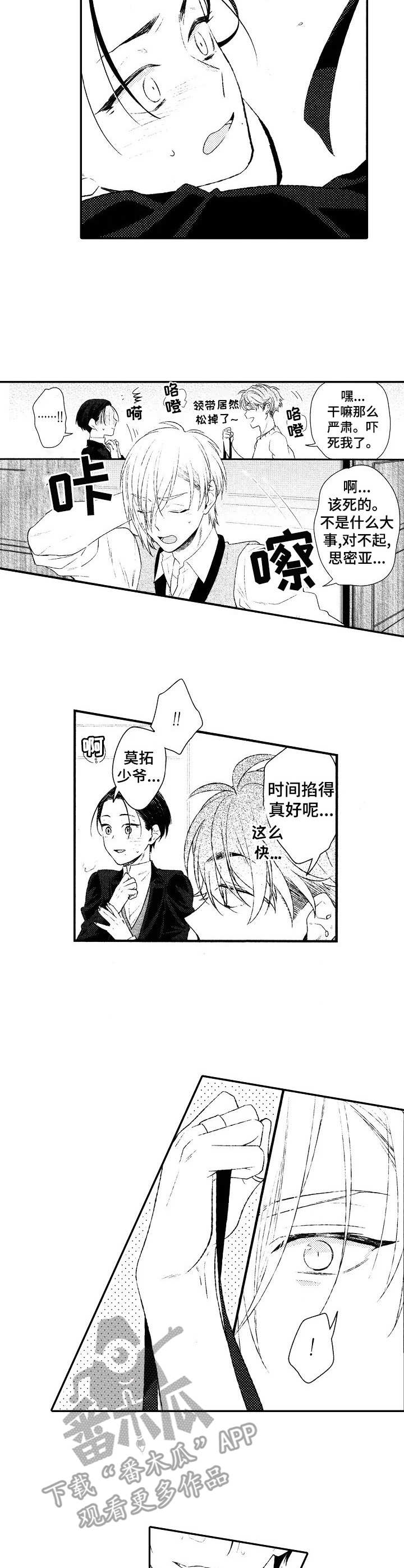 第11章：占有欲2
