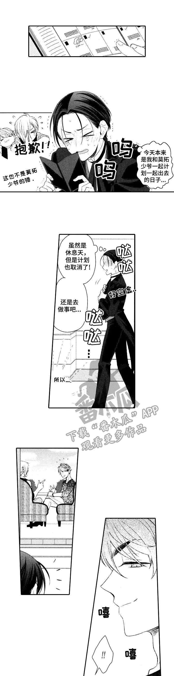 第12章：挑拨1
