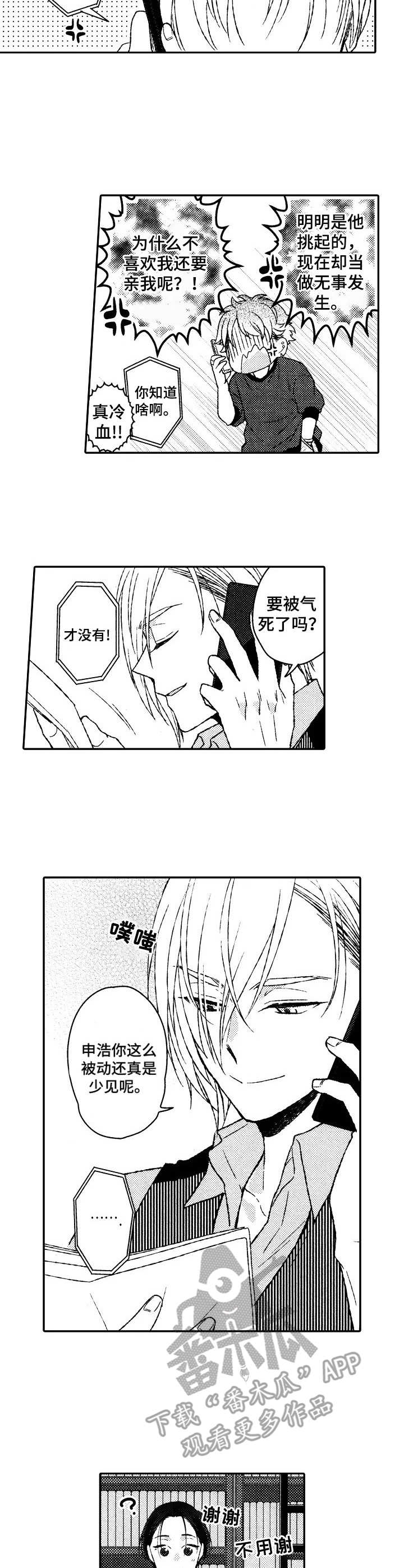 第21章：纠结2