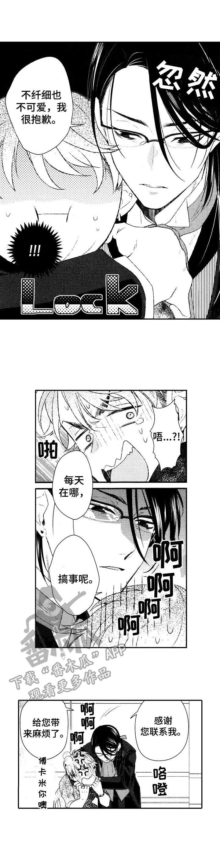 第14章：万幸0