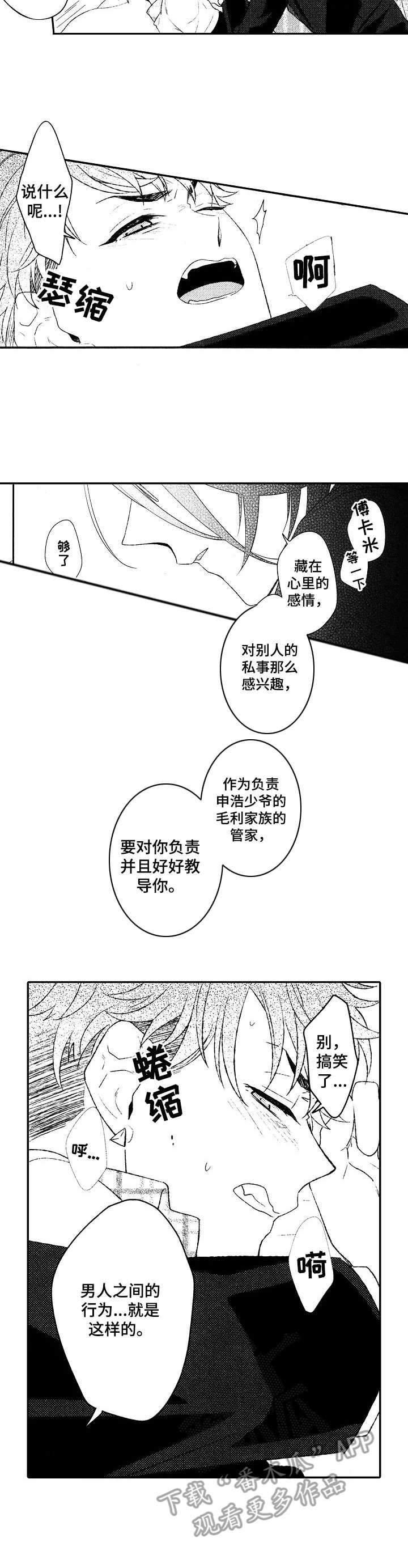 第17章：教导2