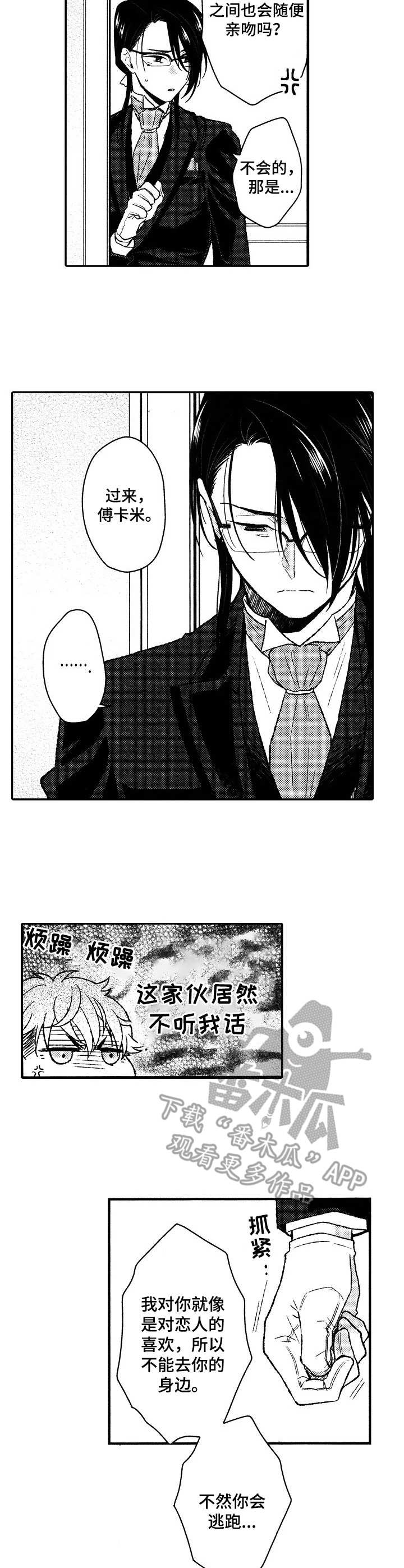 第22章：耍赖1