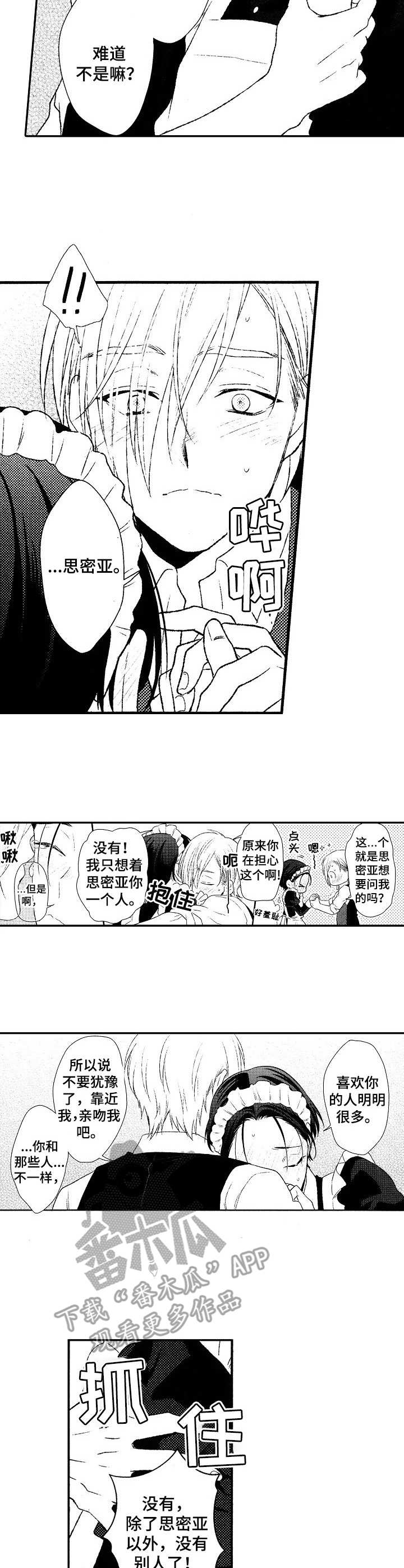 第8章：羞耻4