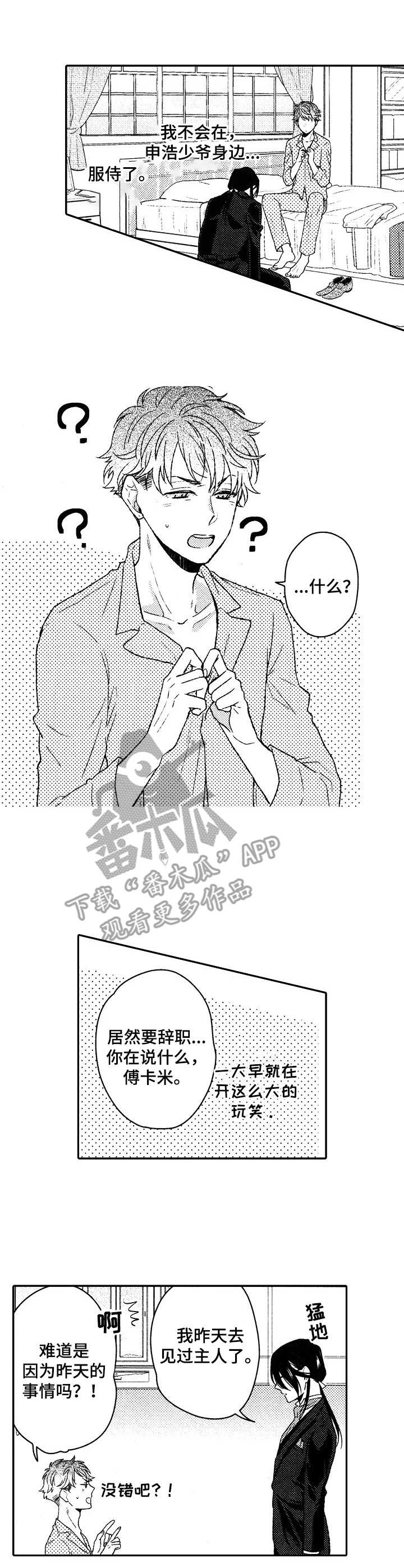 第19章：请辞5