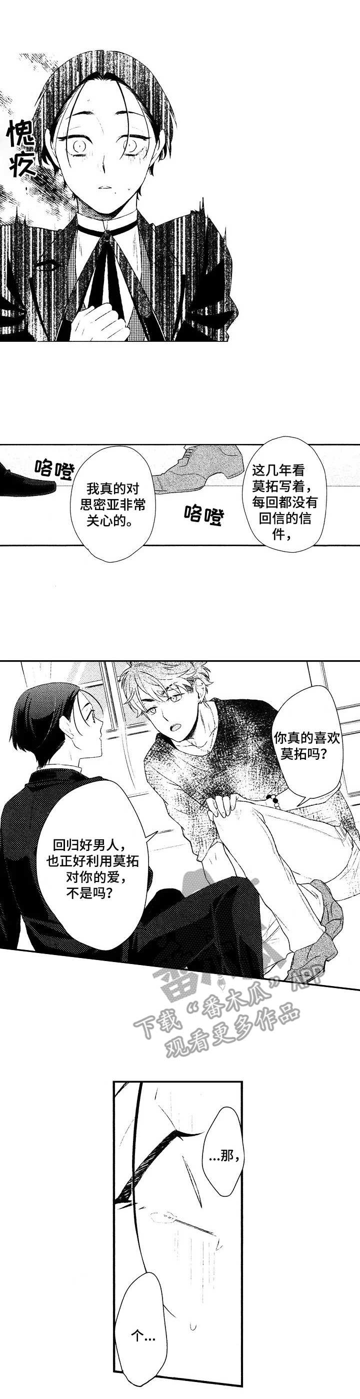 第12章：挑拨5