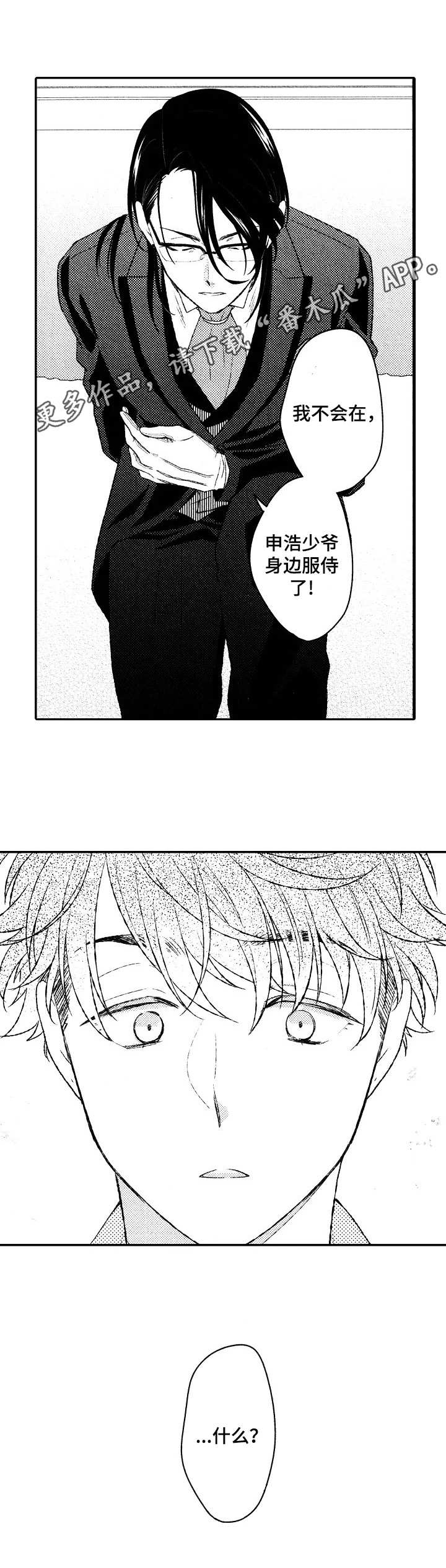 第19章：请辞4