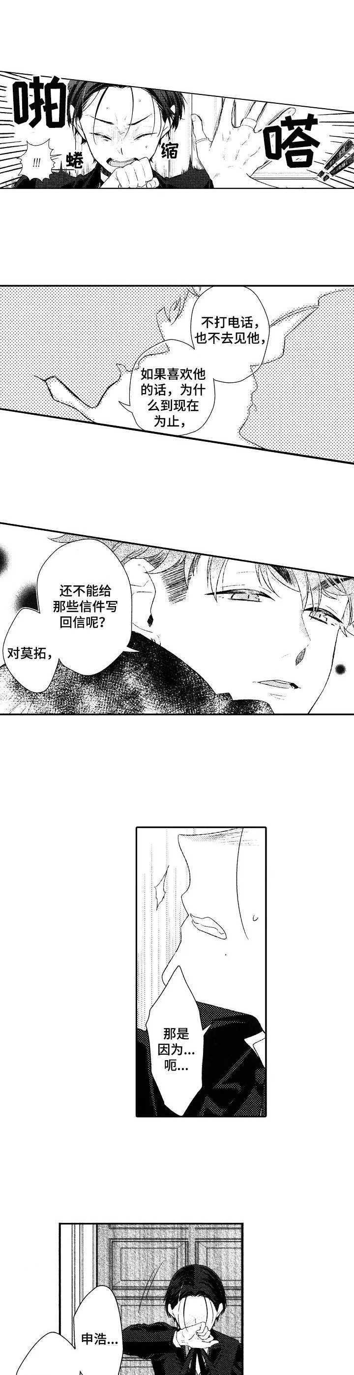 第12章：挑拨6