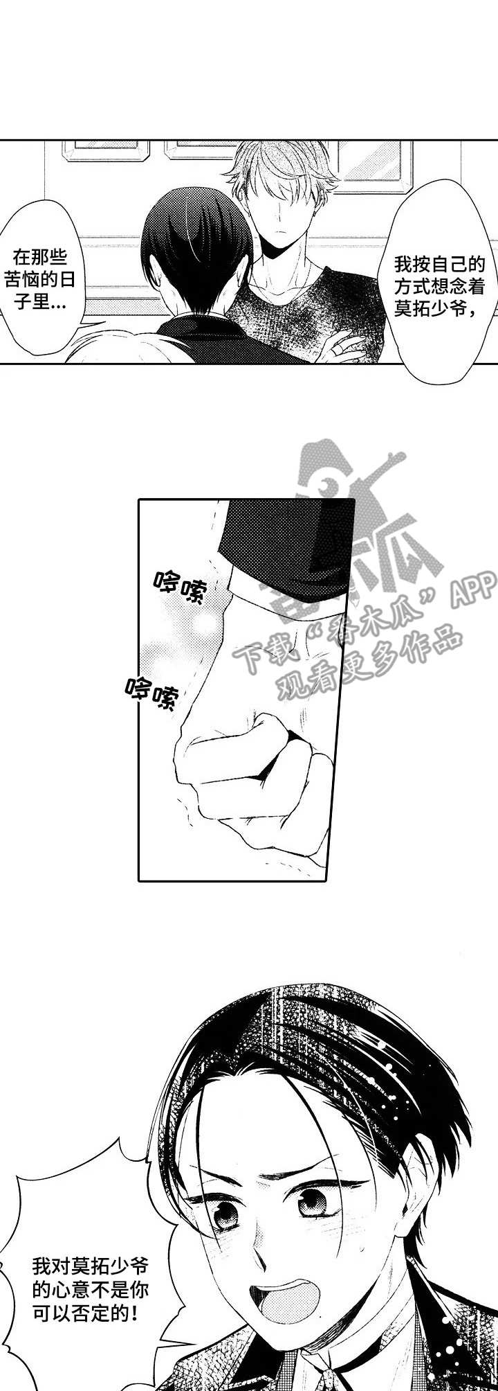第13章：决心3
