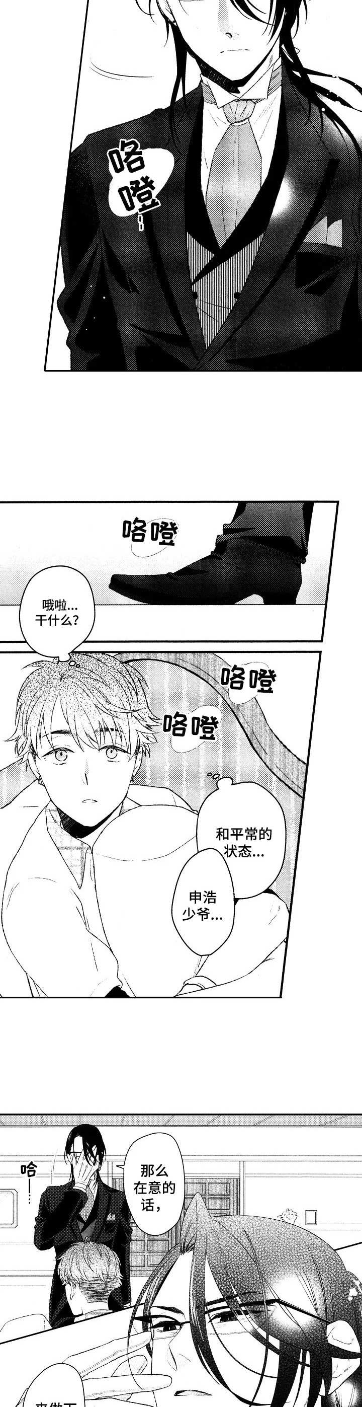 第16章： 好奇心9