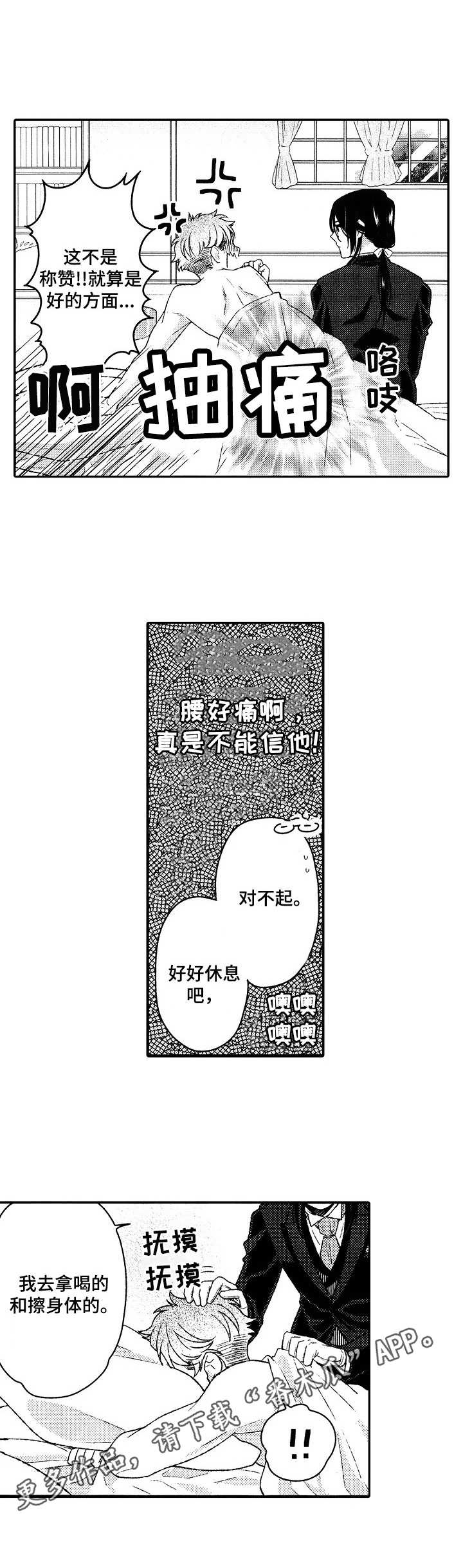 第23章：失礼了（完结）6