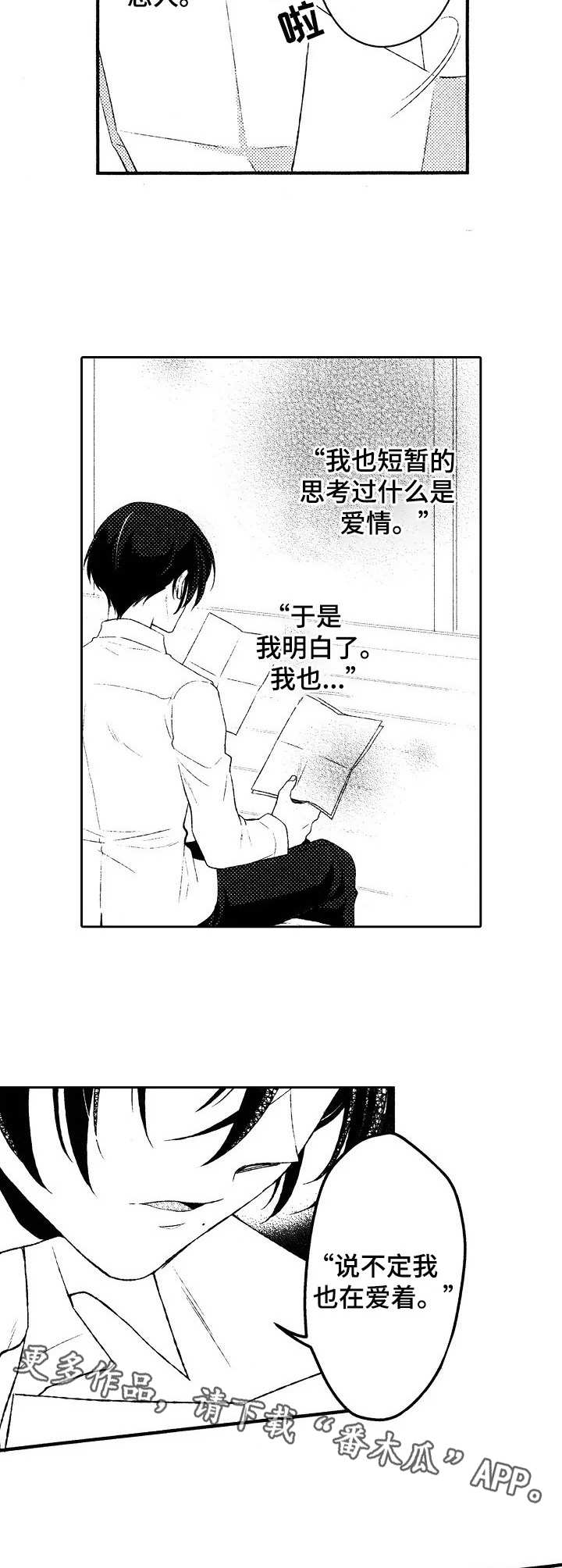 第2章：学成归来3