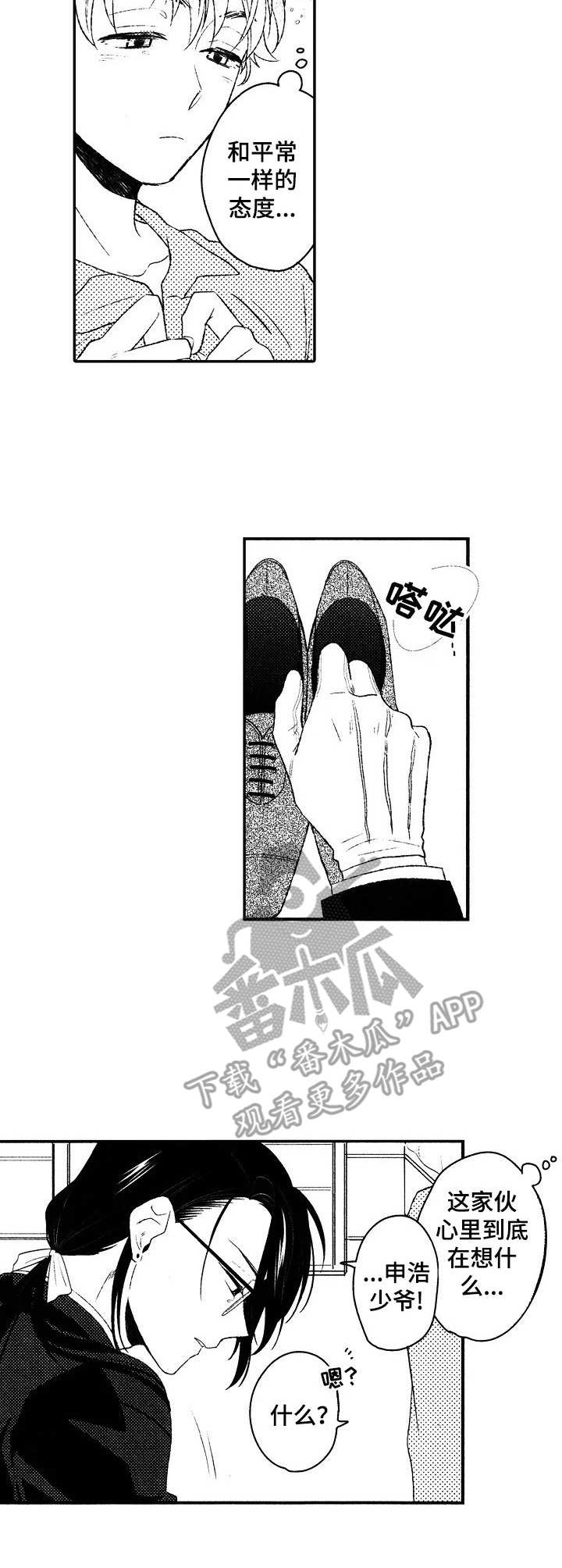 第19章：请辞2