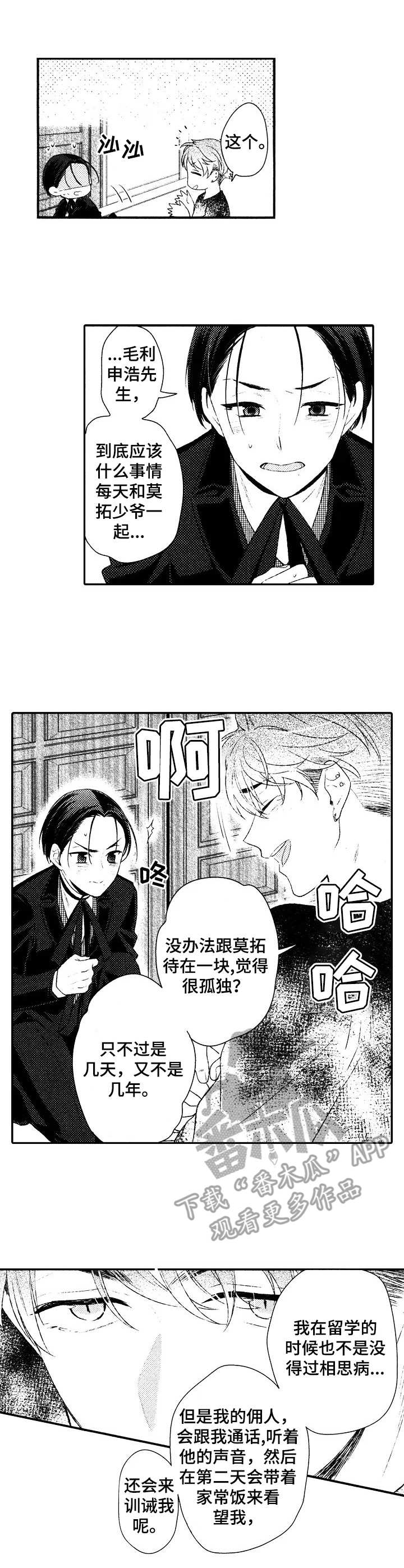 第12章：挑拨4