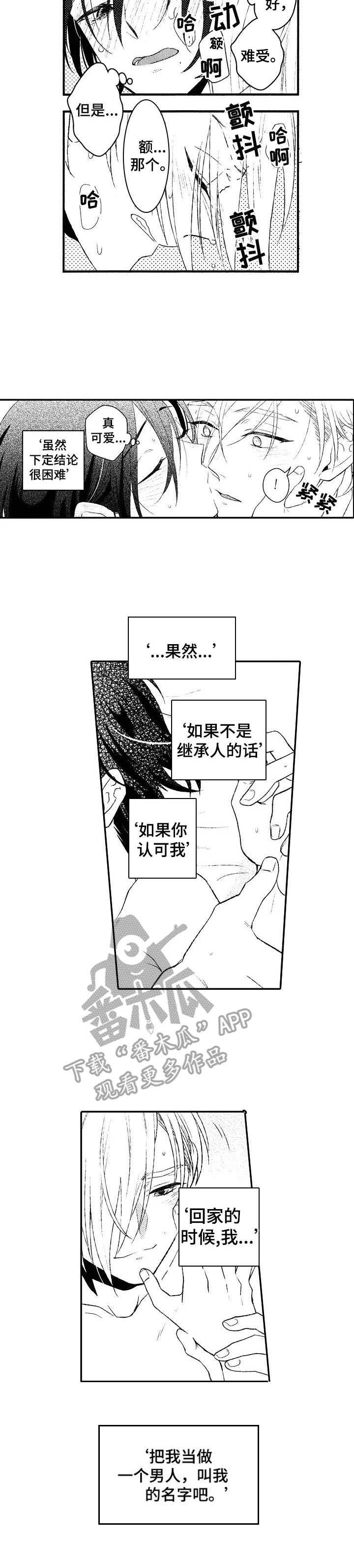 第4章：变了个人9