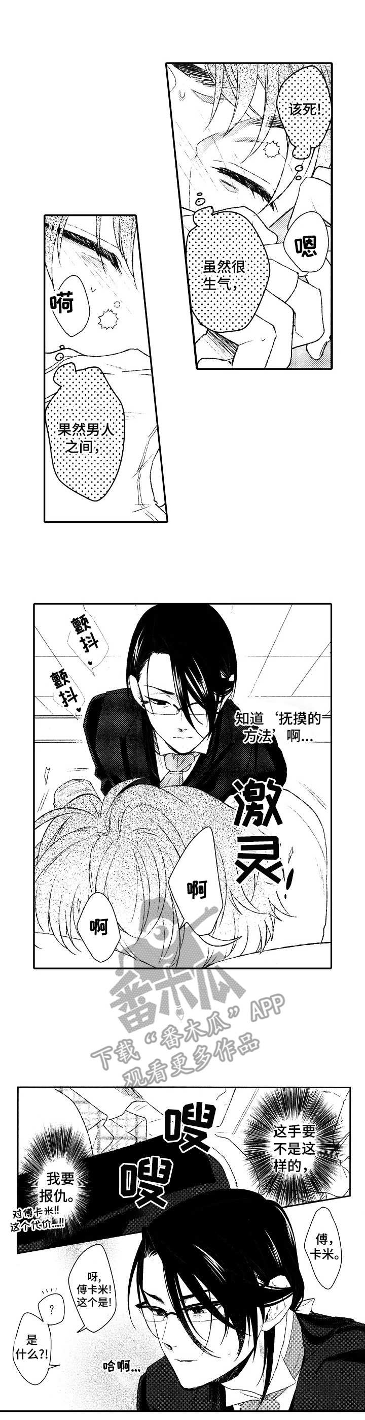 第17章：教导3