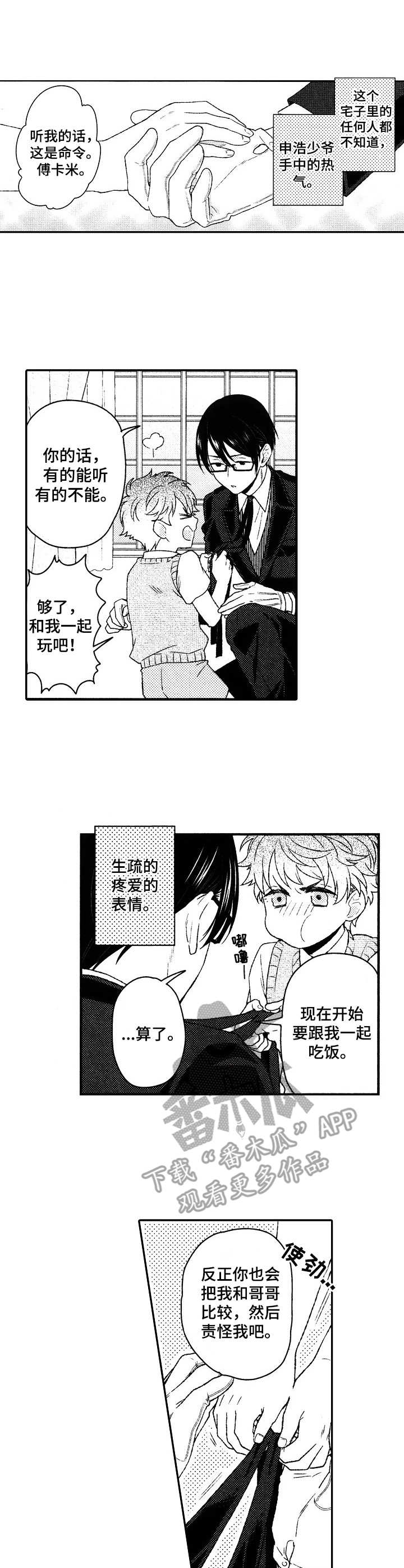 第20章：放手0