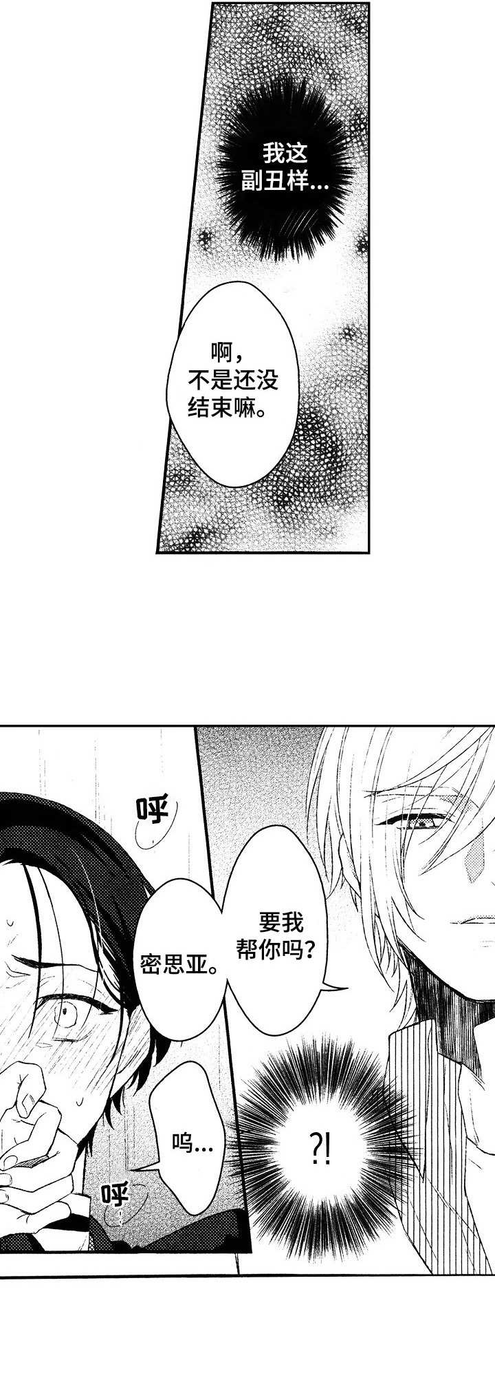 第3章：优秀11