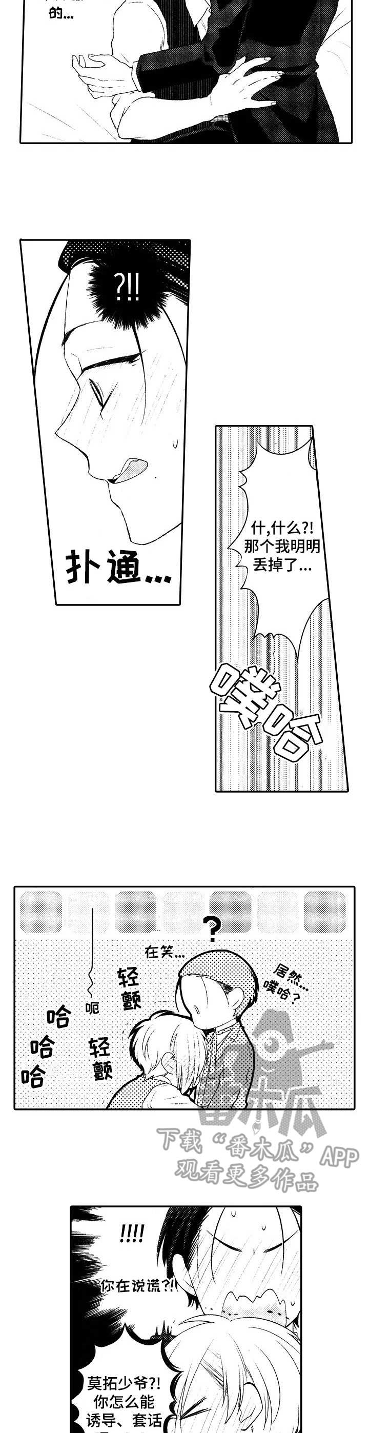 第14章：万幸3