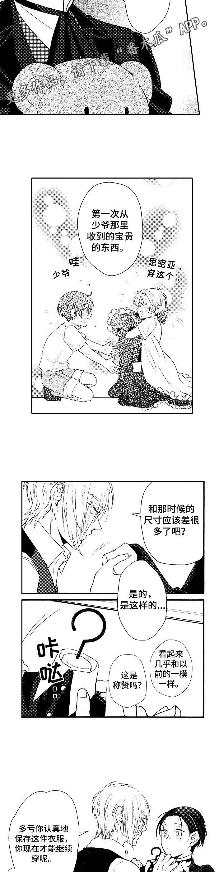 第5章：宝物7