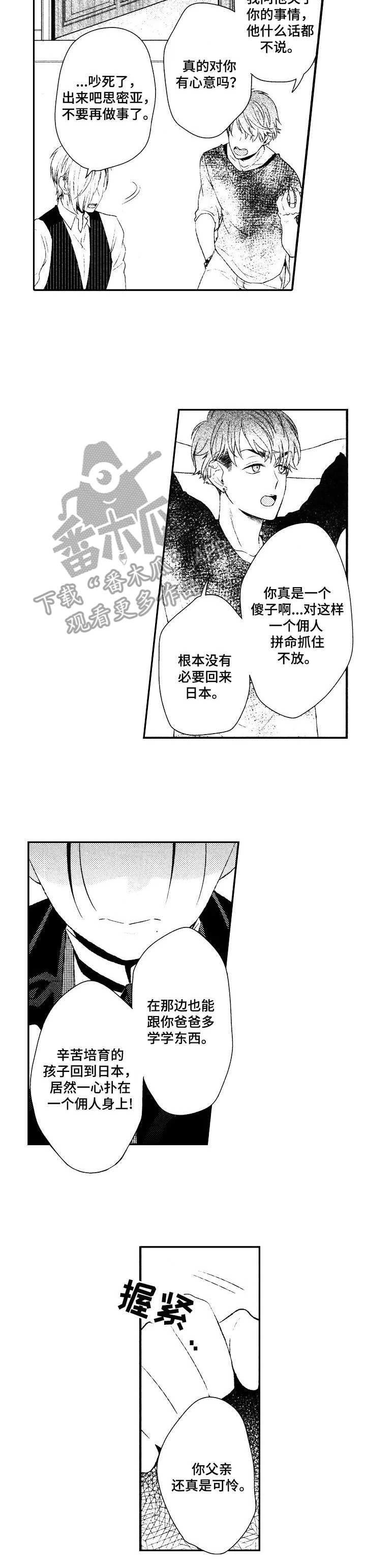 第12章：挑拨8