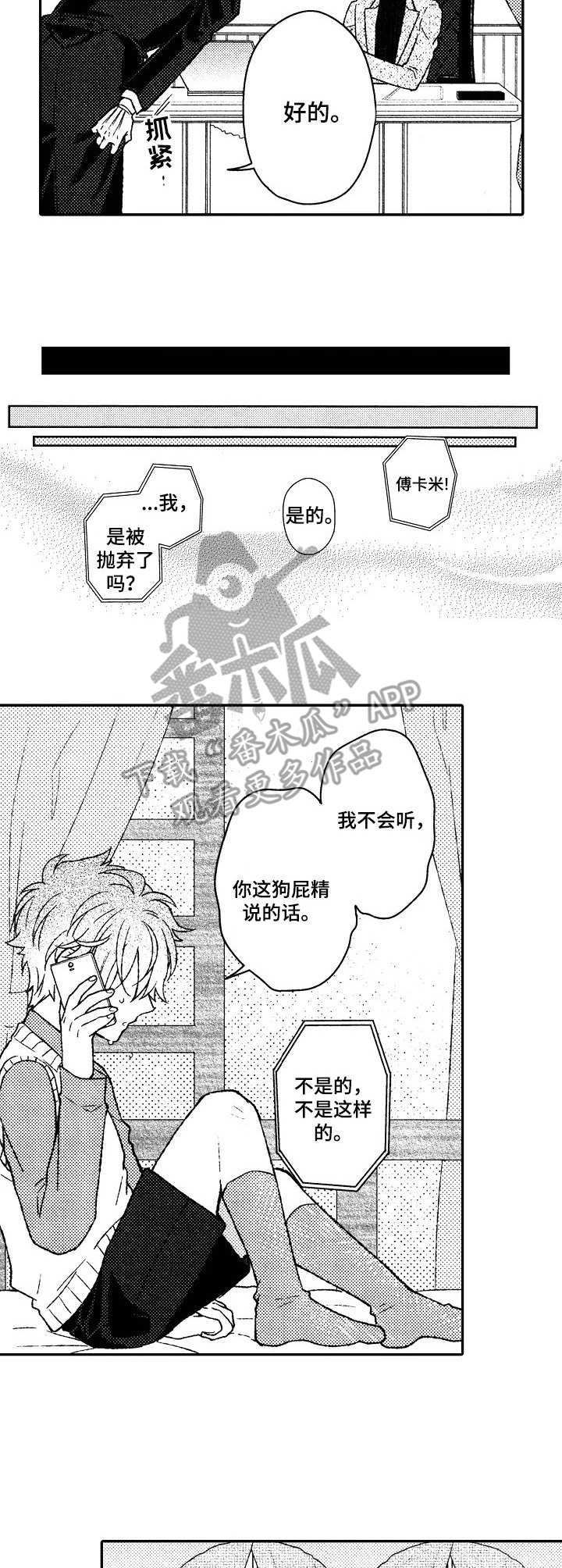 第20章：放手3