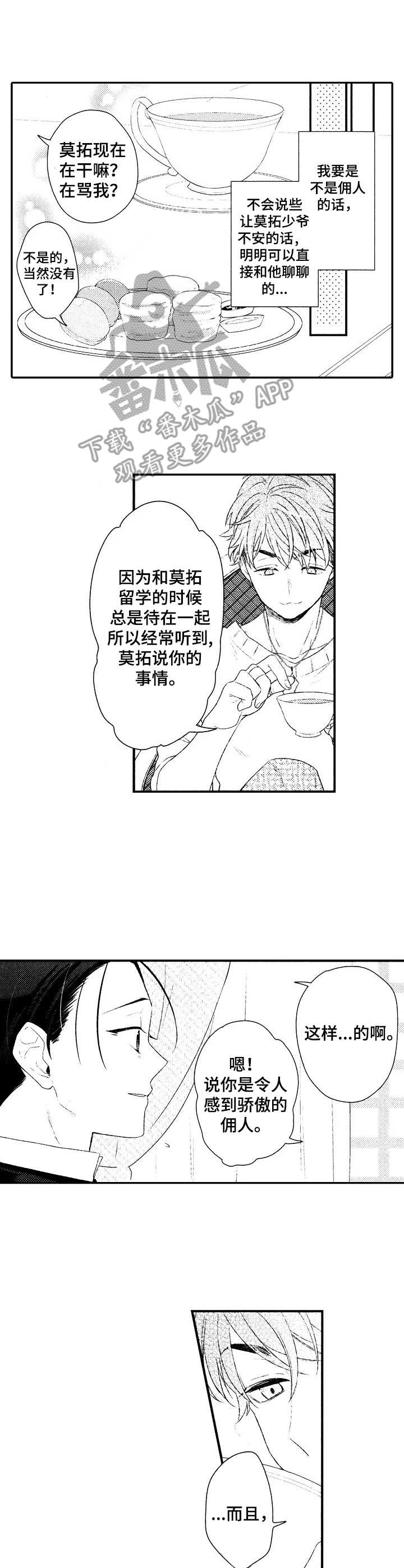 第10章：同期生6