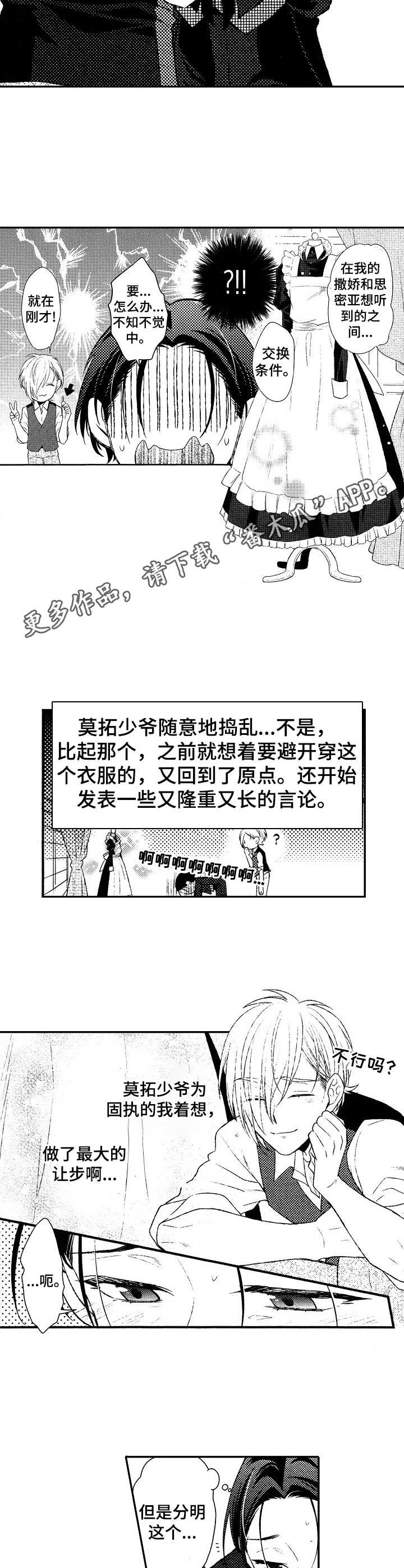 第7章：交换条件6